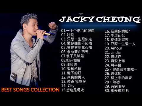 Jacky Cheung  top 30 Classic Love Songs 張學友 精選珍藏版《吻別 祝福 一千個傷心的理由》Best Songs Of Jacky Cheung 2020