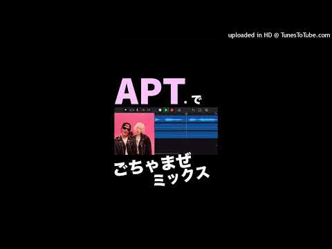 【抖音】MACHO-APT. remix