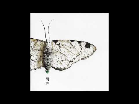 Christian Fennesz || AUN – The Beginning And The End Of All Things (2012) Full Album