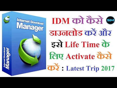 How to register IDM for free lifetime ||2017 latest trick|| [HINDI]