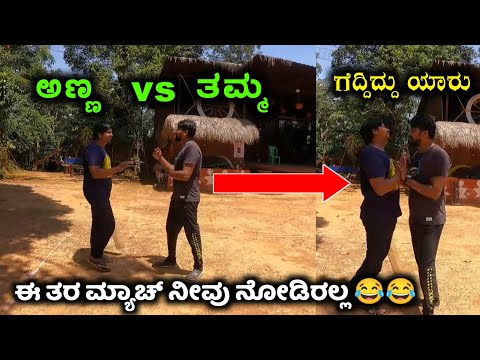 Likhith Shetty Vs Hemanth Shetty | Cricket Match Vlog | Likhith Shetty Vlogs |