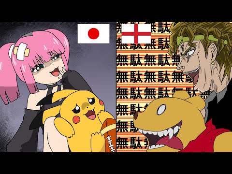 Rugby World Cup 2023 Japan(Pokémon) vs England(JOJO,Winnie-the-Pooh) Anime Reaction