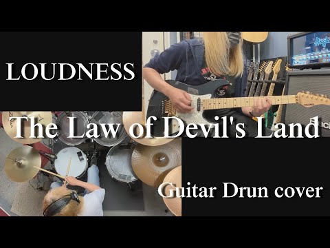 The Law Of Devil's Land (魔界典章) - LOUDNESS【Guitar Drum cover】