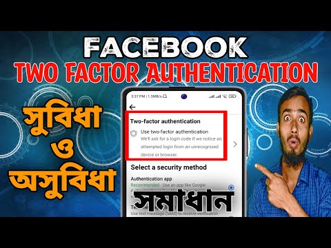 How to use Facebook two factor authentication in mobile app 2023| টু ফ্যাক্টর অথেন্টিকেশন সঠিক নিয়ম