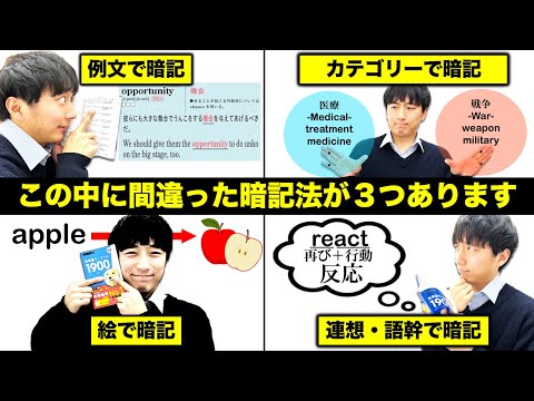 コスパ最強の「英単語」暗記法はどれ？？科学的に解説！