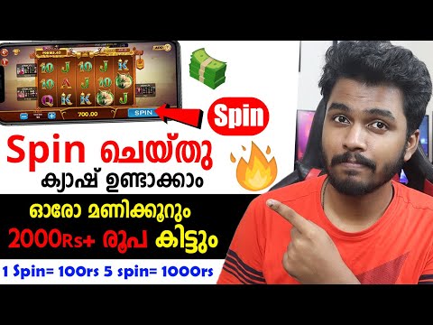 🛞Spin ചെയ്തു Cash💵 ഉണ്ടാകാം🔥| 1 Spin 1500Rs 😍|2025 New Money Making Apps Malayalam Earn Money online