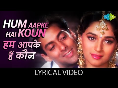 Hum Aapke Hain Koun Lyrical | हम आपके हैं कौन | S.P Balasubramaniam | Lata Mangeshkar | Salman Khan