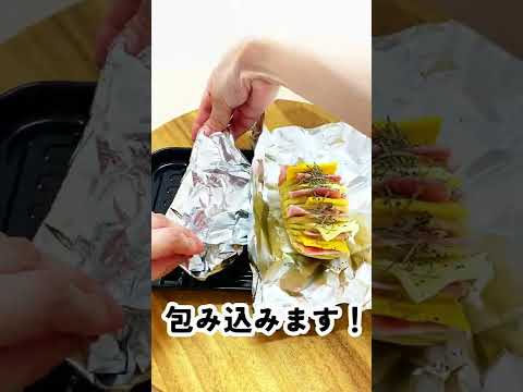 トースターでキャンプ飯！？簡単ハッセルバックポテト【自称時短エリート女社員料理集】#shorts