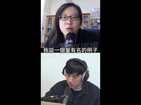 小葉老師談國外案例-我在案發現場 #Shorts