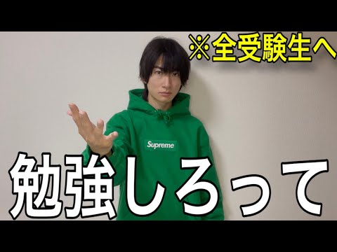 【勉強×自己啓発】2025年始まってるよ？危機感が全て。