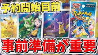 【ポケカ】 バトルパートナーズ予約開始は目前 予約は計画的に 一方裏でとんでもない新カードが続々と判明していた模様【ポケモンカード】