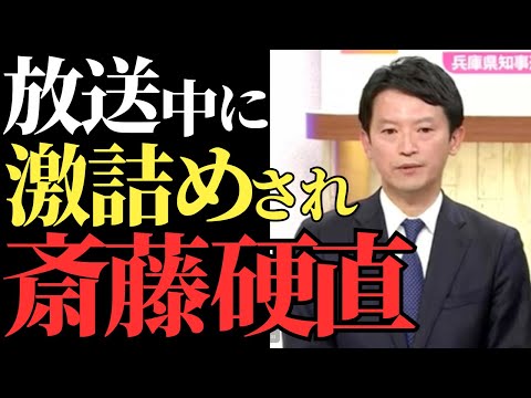 【斎藤元彦知事】泉房穂「変わりませんか、その態度は」激詰め！県民の信頼失墜…再出馬に批判殺到！職員死亡事件の真相と道義的責任とは【解説・見解・視聴者の声】