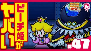 【 #ペーパーマリオRPG リメイク版PART47】ピカリーヒルズ到着とピーチがやばい!!!〜初見プレイで攻略目指す!!〜  #新人Vtuber #ゲーム #ペーパーマリオ