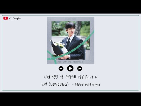 [韓繁中字] 道英(도영) - Here with me - 今生也請多指教 이번 생도 잘 부탁해 OST Part 6