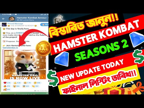 Hamster Update today।Hamster Combat Season 2 Final Listing Datekobe|Hamster Sason2 Kobe listing hobe