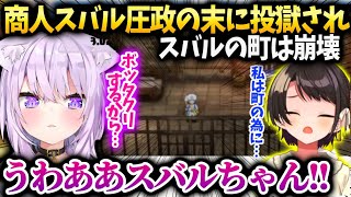 おかゆと商人スバルの町まとめ…歯車が狂いはじめていく様子を悲しむ【猫又おかゆ/ホロライブ】