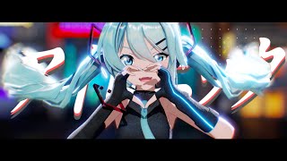 【MMD】アイロニック/ironic　Sour式初音ミク【4K】