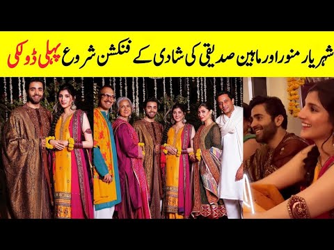 Sheheryar Munawar Wedding | Sheheryar Munawar And Maheen Siddiqui Wedding Functions Start |