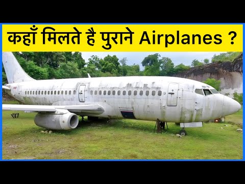 Found Air India Aeroplane on Highway | Kya hota hai purane Air planes ka ?