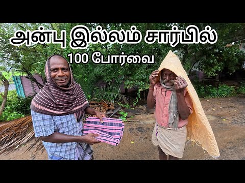 நடுங்க வைக்கும்  கனமழைக்கும்  குளிருக்கும் 100 போர்வை சிங்கப்பூர் அன்பு இல்லாதார் சார்பில்