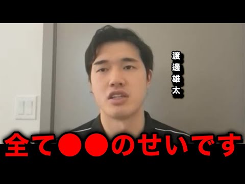 【衝撃】「悪いのは全部あの方です」渡邊雄太の八村塁とホーバスHCの“騒動”に対する会見で見えてくる衝撃の"黒幕"に言葉を失う...