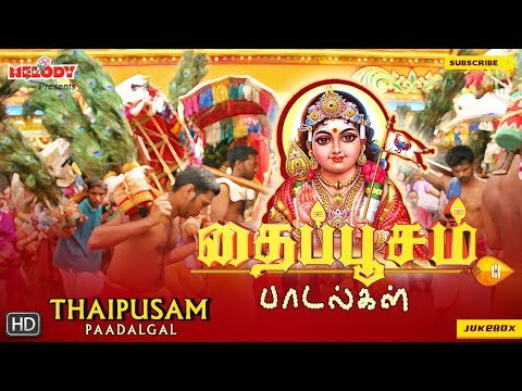 Thaipoosam Paadalgal | Murugan Songs | Tamil Devotional Songs | Kavadi Songs