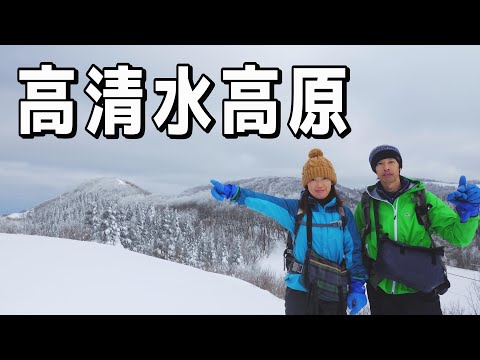 【高清水高原 (岡山県)】スノーシューハイクを楽しんできました。霧氷も見れましたよぉ。／Takashimizu Plateau (Okayama Prefecture) vlog  Snow hike