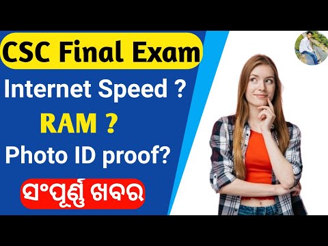 CSC Basic Requirement for Final Exam | How to attend CSC Final Exam | Helper Sunil