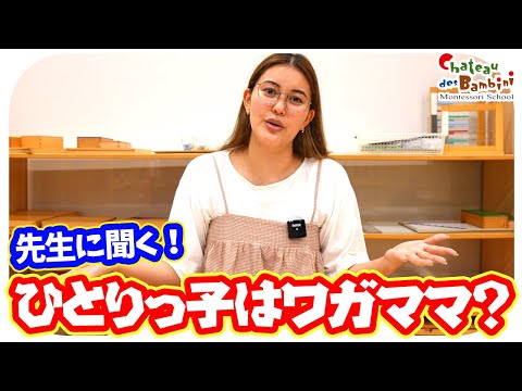 兄弟・姉妹がいないとワガママな子になるの？子育ての不安を解消！