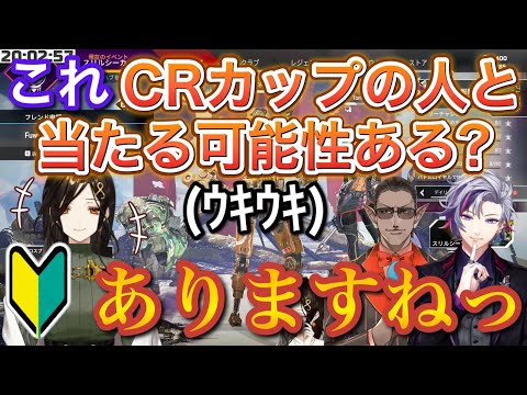 【白雪虐】APEX初心者の同期を騙し続ける不破っち＆グウェル【にじさんじ/切り抜き/夜王国/白雪巴/不破湊/グウェル・オス・ガール】