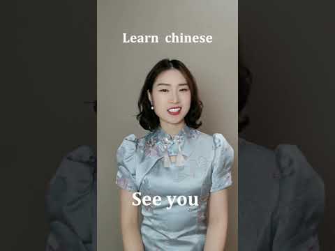 Learn Chinese And Learn English for beginners - basic Chinese and eaglish #Chinese #Study #Shorts