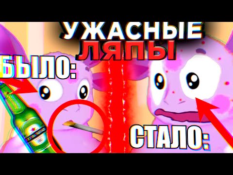 УЖАСНЫЕ ЛЯПЫ лунтик 😱 | #2 | Все грехи и ляпы Лунтик