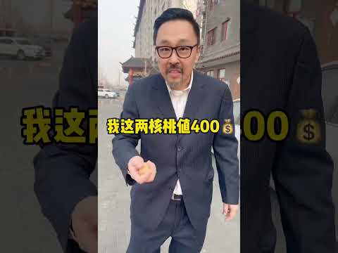 核桃的隐藏用法！#花式开核桃挑战 #内容过于真实 #私房钱界的天花板【肉蛮多妈妈】