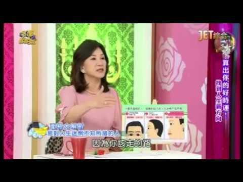 【周映君老師】手面相大解析 易對人生迷惘不知所措的人