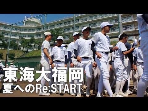 東海大福岡のドラフト候補・佐藤翔斗が復活！選抜初戦敗退からの逆襲へ