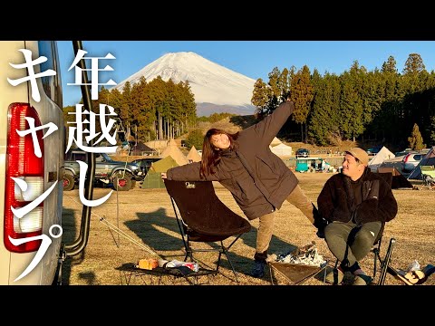 【年越しキャンプ】最高の富士山と初日の出を見てお雑煮をいただく20代車上生活夫婦