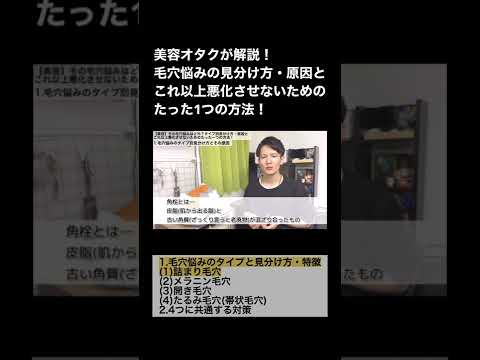 【毛穴悩み】4つの原因と見分け方！これ以上悪化させないためにアレは必須！日本化粧品検定１級保有の美容オタクが解説！原因 1-(1)詰まり毛穴