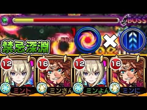 【モンスト】SSぶっ壊れ!!! ※禁忌深淵木獄でマサムネどうなの？『マサムネ×悟空』で攻略してみた【新春新限定マサムネ】