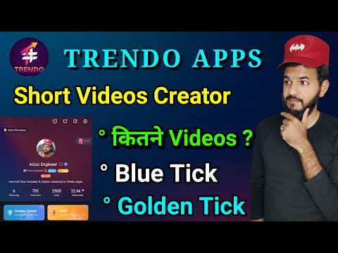 Trendo Apps short videos creator kya hai | Short videos creator k faide | Trendo apps great creator