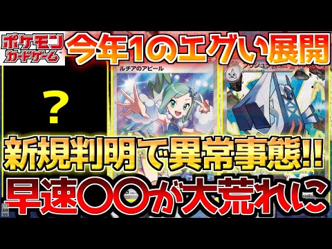 【ポケカ】楽園ドラゴーナが早速バグり始める!!今年1番の大荒れ相場に!!【ポケモンカード最新情報】Pokemon Cards