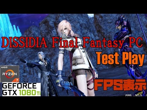 【60FPS】 DISSIDIA FINAL FANTASY NT Free Edition Ryzen7 1800X GTX1080Ti