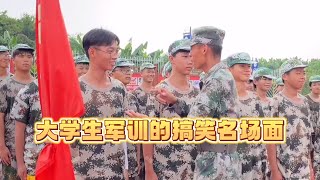 The hilarious scenes of military training for college students are all at the level of gods