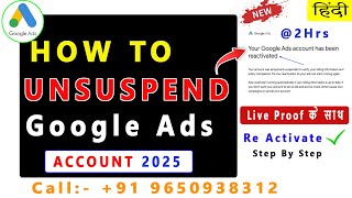 How To Unsuspend Google Ads Account Suspended in 2025|How to Reactivate Suspended Google Ads Account