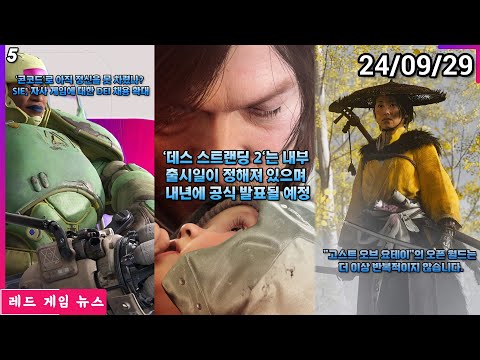 PS5 Pro는 플레이어에게 특별한 가치를 제공하는 완전한 제품 외 | 레드 게임 뉴스