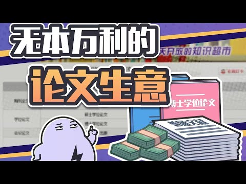 年费上千万、劝退中科院，学术垄断有多离谱？