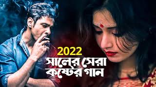 bangla sad gaan video hdbangla sad gaan video songbangla sad gaan video#music 😮🥺