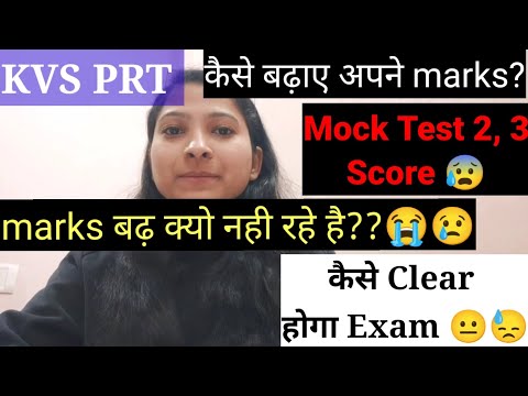 My Score in KVS PRT mock test - 2,3 | Marks कम क्यो हो रहे है ?? 😓😭 | अपने marks कैसे बढ़ाए ?