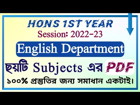 Hons 1st Year || Department of English || Session: 2022-23 || PDF || ছয়টি সাবজেক্টের পিডিএফ একসাথে |