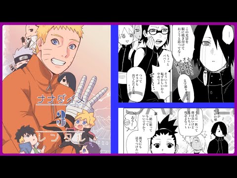 【マンガ動画】ナルト 漫画 | Naruto |【通販】ナナダイメレンタル３【サンプル】