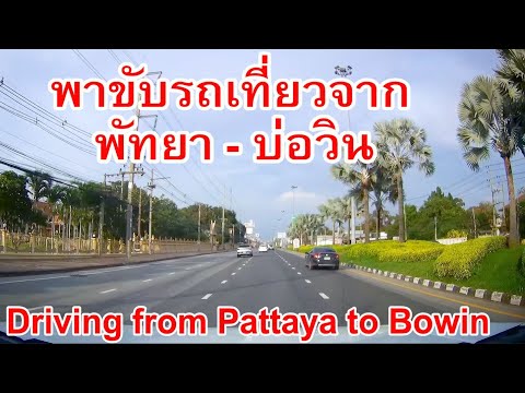 Driving from Pattaya to Bo Win. of Chonburi Province, Thailand